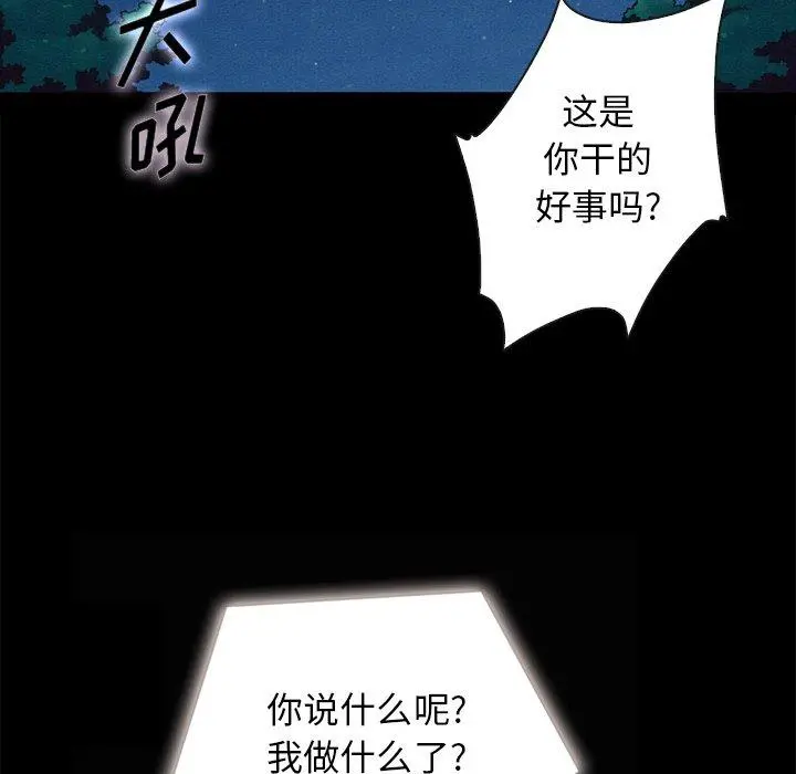 坏血 第31话 第126页