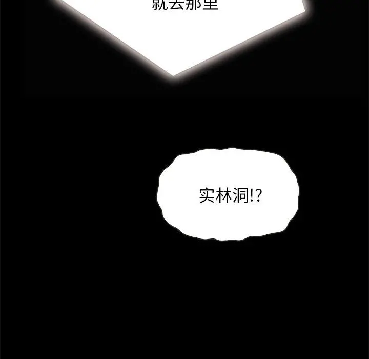 坏血 第31话 第137页