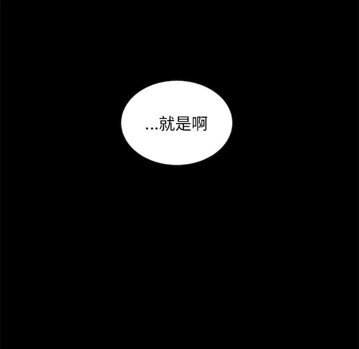 坏血 第31话 第15页