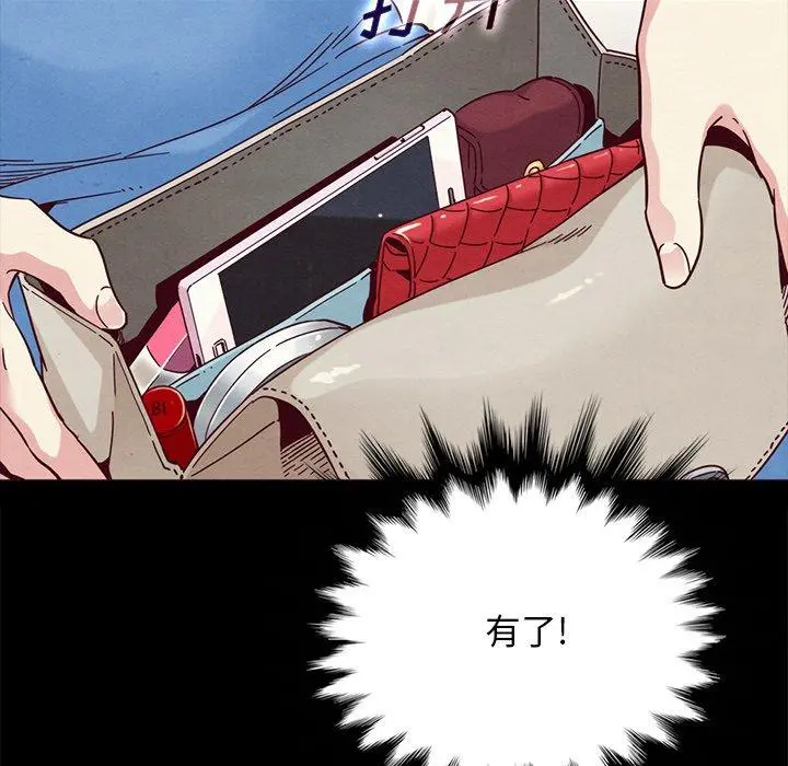 坏血 第31话 第62页
