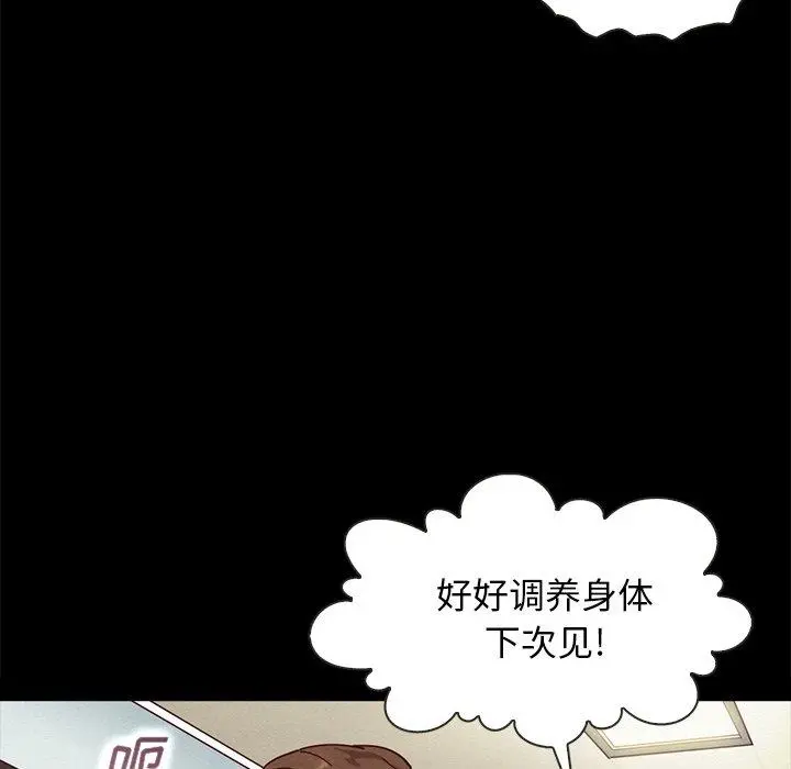 坏血 第31话 第10页
