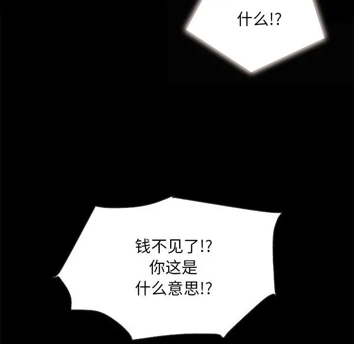 坏血 第31话 第129页