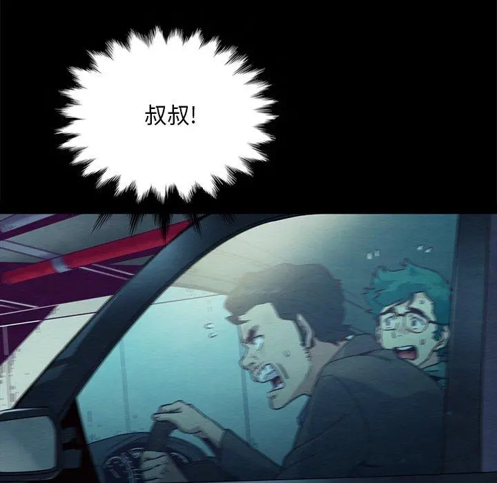 坏血 第31话 第28页