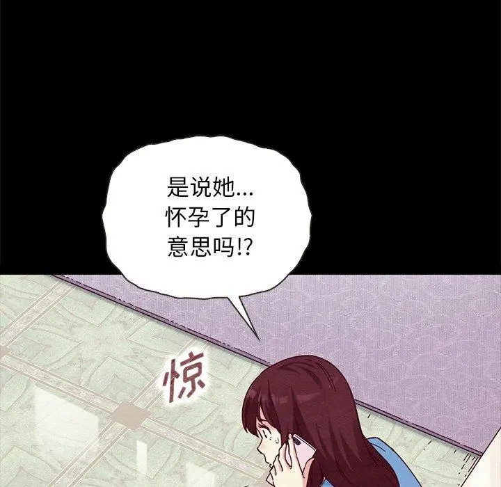 坏血 第31话 第90页