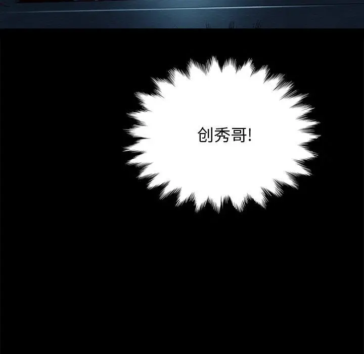 坏血 第31话 第29页