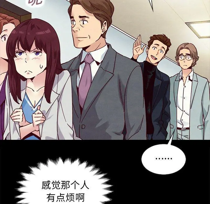 坏血 第31话 第11页
