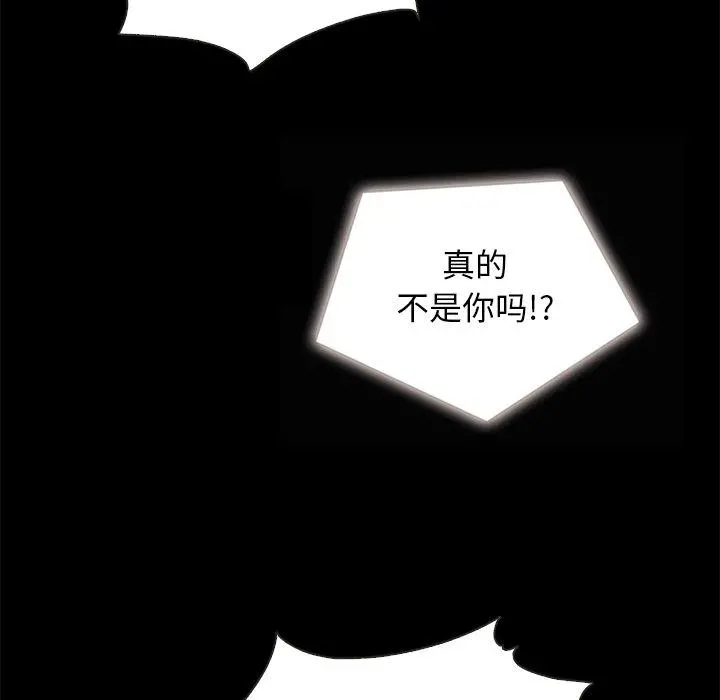 坏血 第31话 第131页