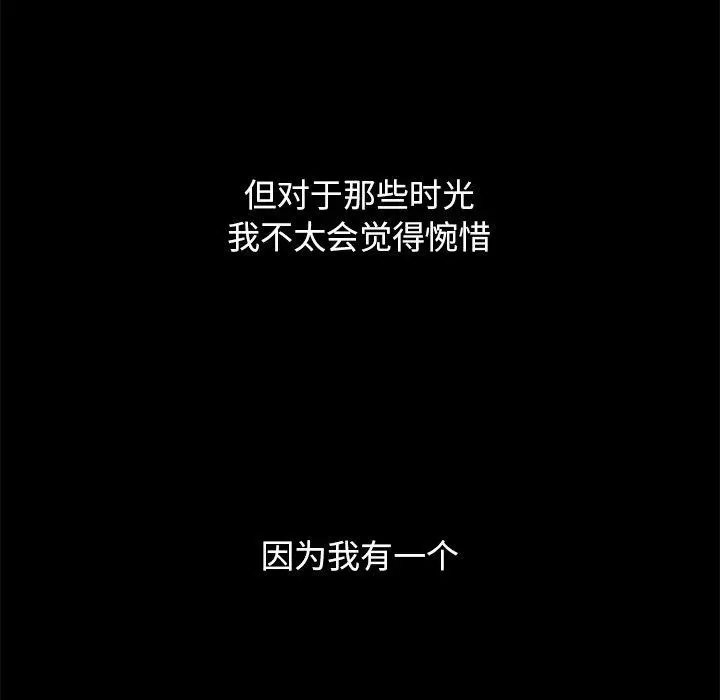 坏血 第31话 第156页