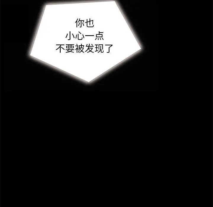 坏血 第31话 第98页