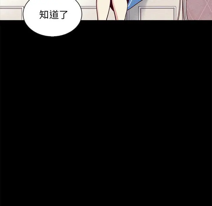 坏血 第31话 第101页