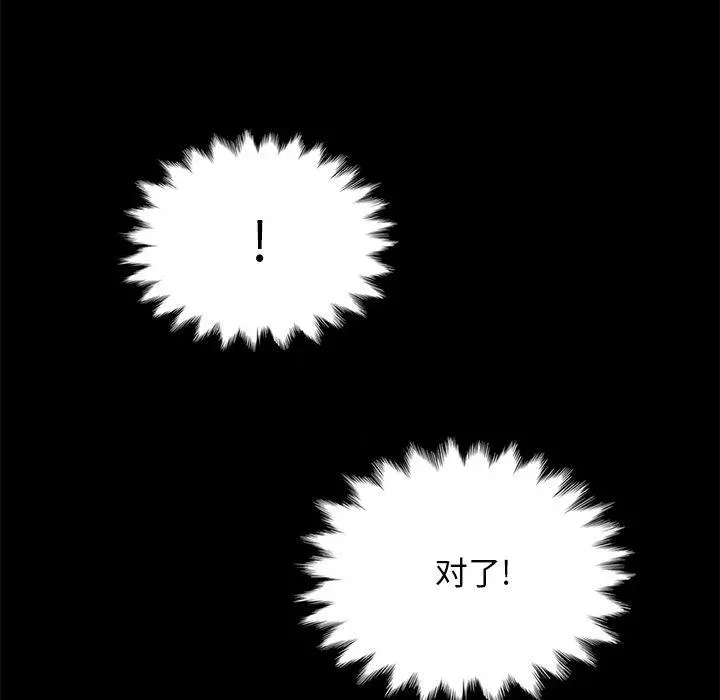坏血 第31话 第59页