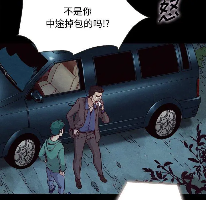 坏血 第31话 第128页