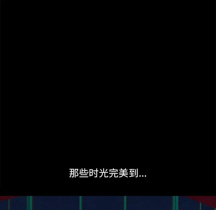 坏血 第31话 第162页