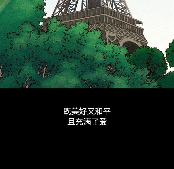 坏血 第31话 第161页