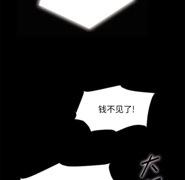 坏血 第31话 第127页
