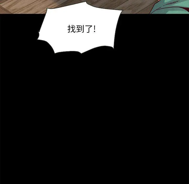 坏血 第31话 第112页