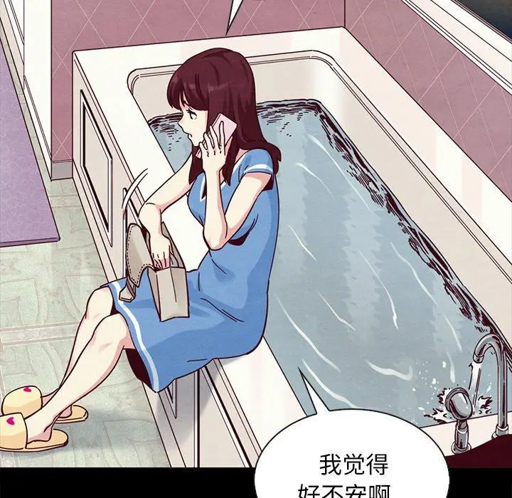 坏血 第31话 第82页
