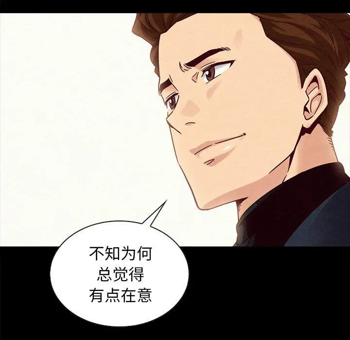 坏血 第31话 第16页