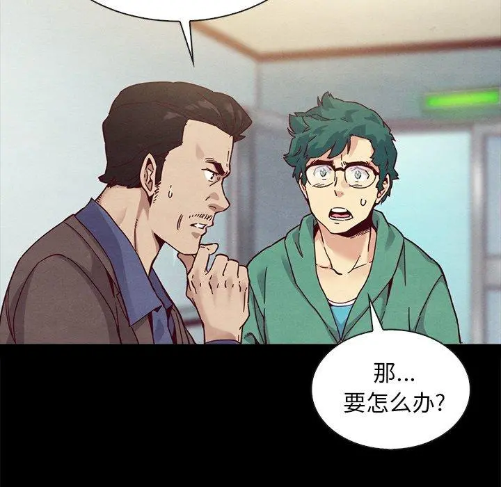 坏血 第31话 第40页