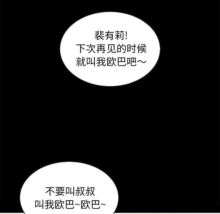 坏血 第31话 第8页