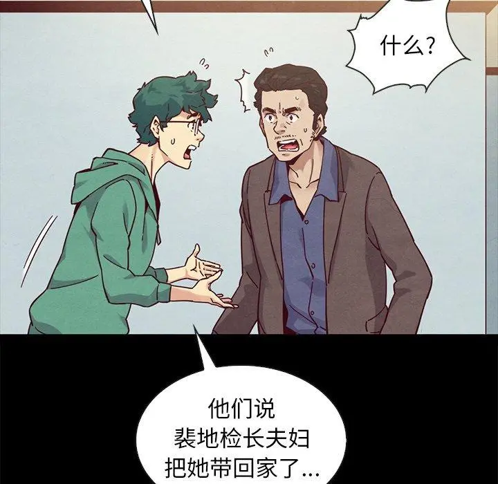 坏血 第31话 第36页