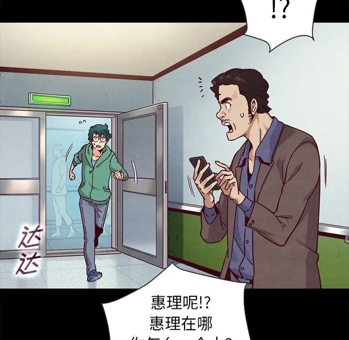 坏血 第31话 第34页
