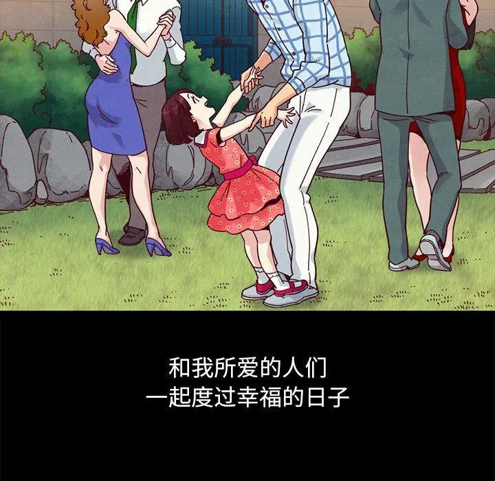 坏血 第31话 第153页