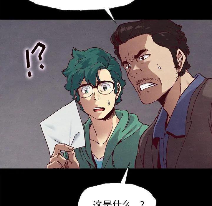 坏血 第31话 第123页