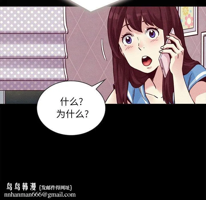 坏血 第31话 第85页