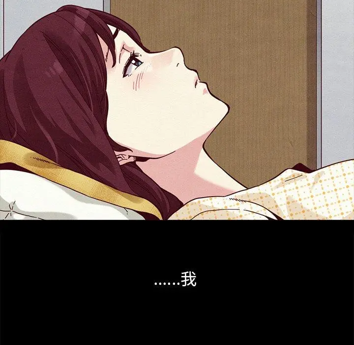 坏血 第31话 第147页