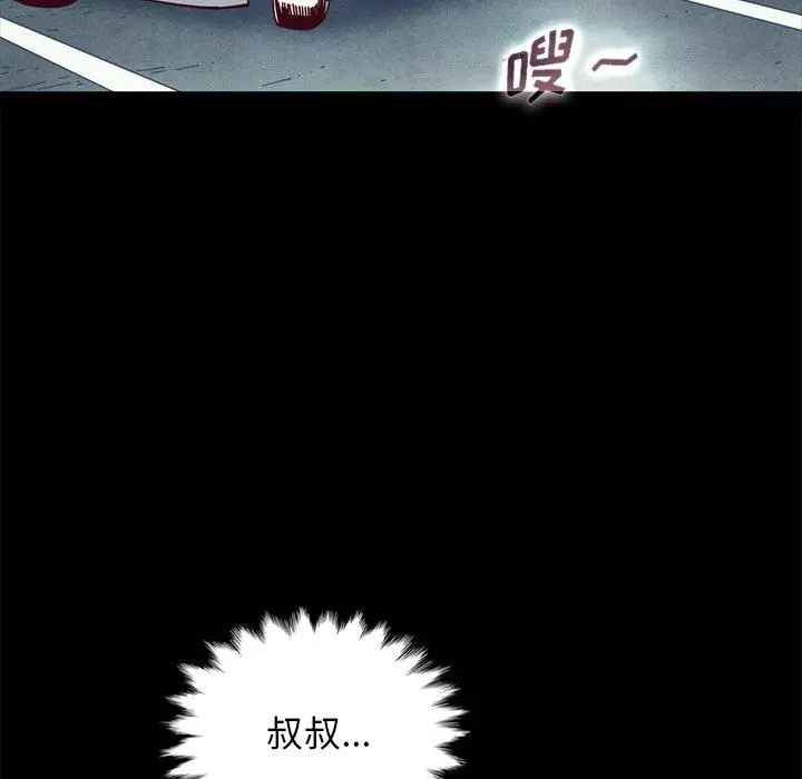 坏血 第31话 第21页