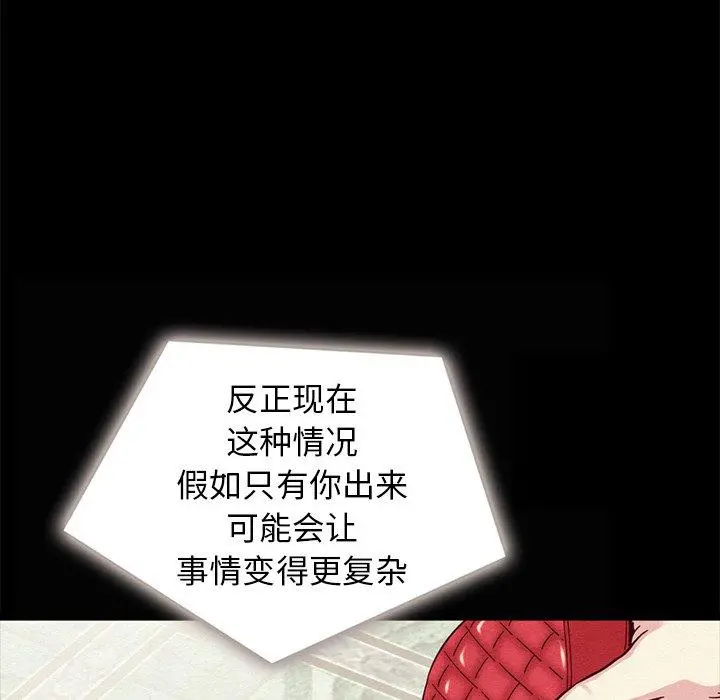 坏血 第31话 第92页