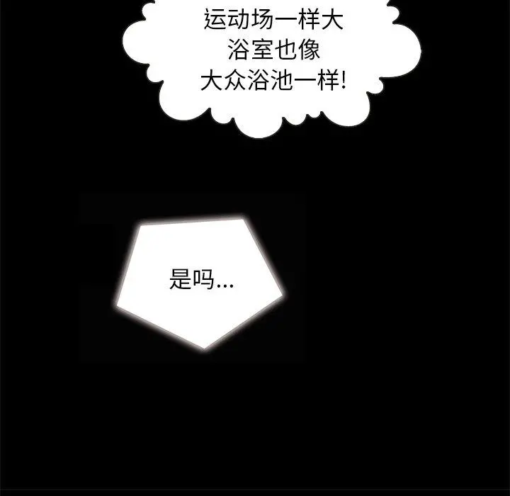 坏血 第31话 第72页