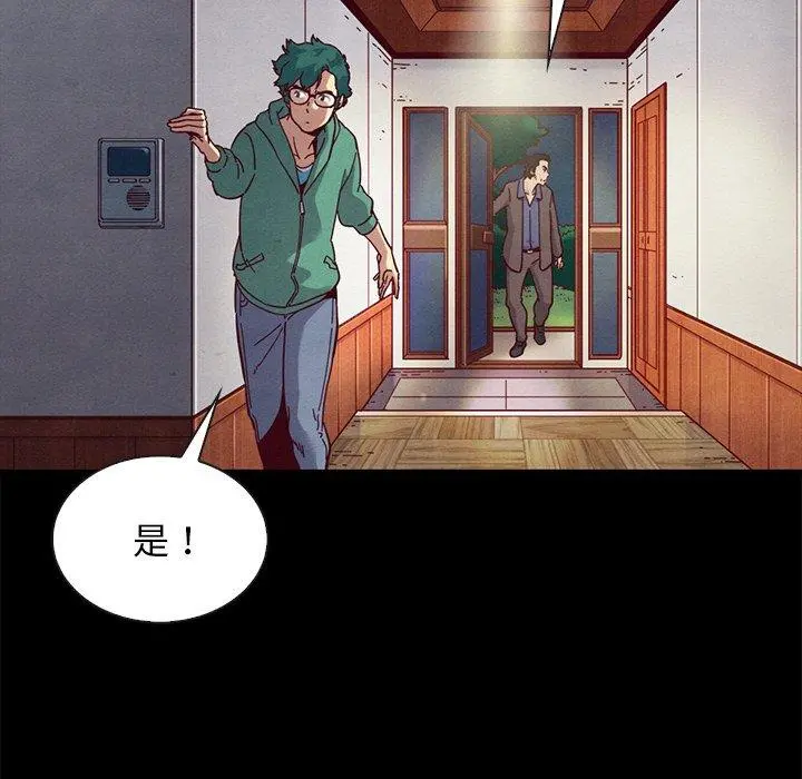 坏血 第31话 第110页