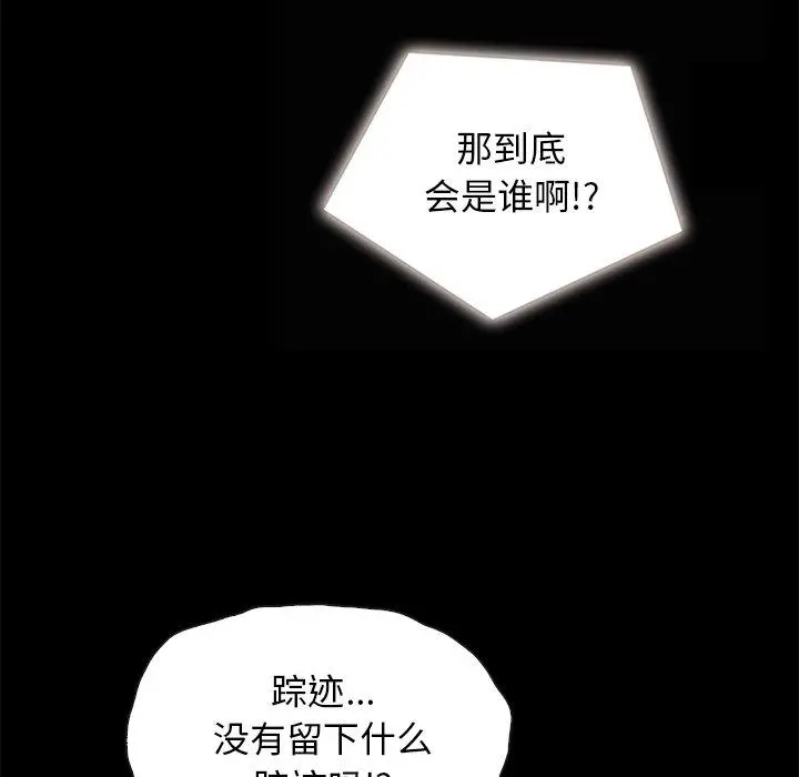 坏血 第31话 第133页