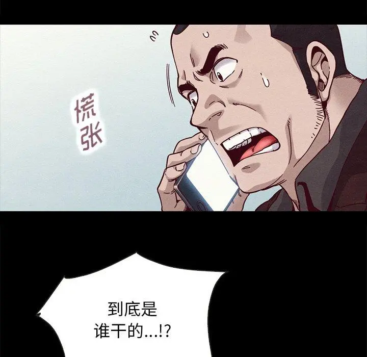 坏血 第31话 第130页