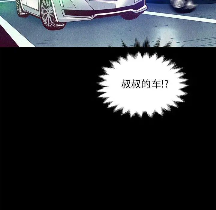 坏血 第31话 第27页