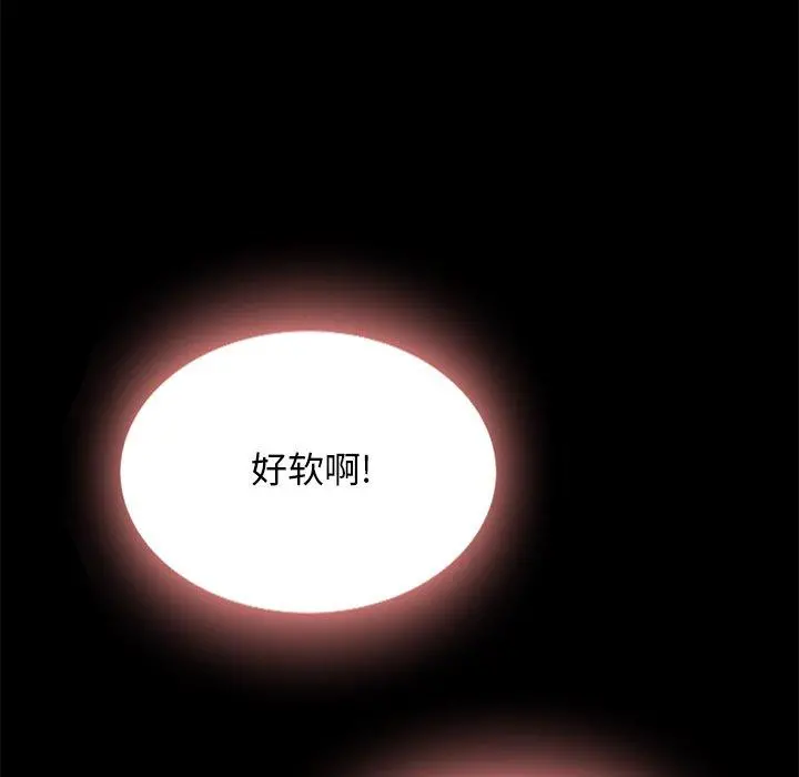 坏血 第31话 第54页