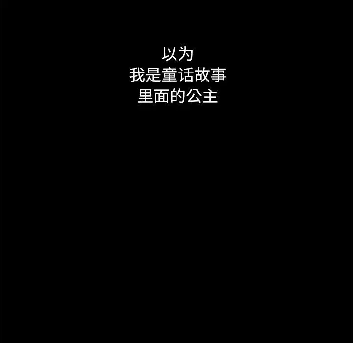 坏血 第31话 第149页