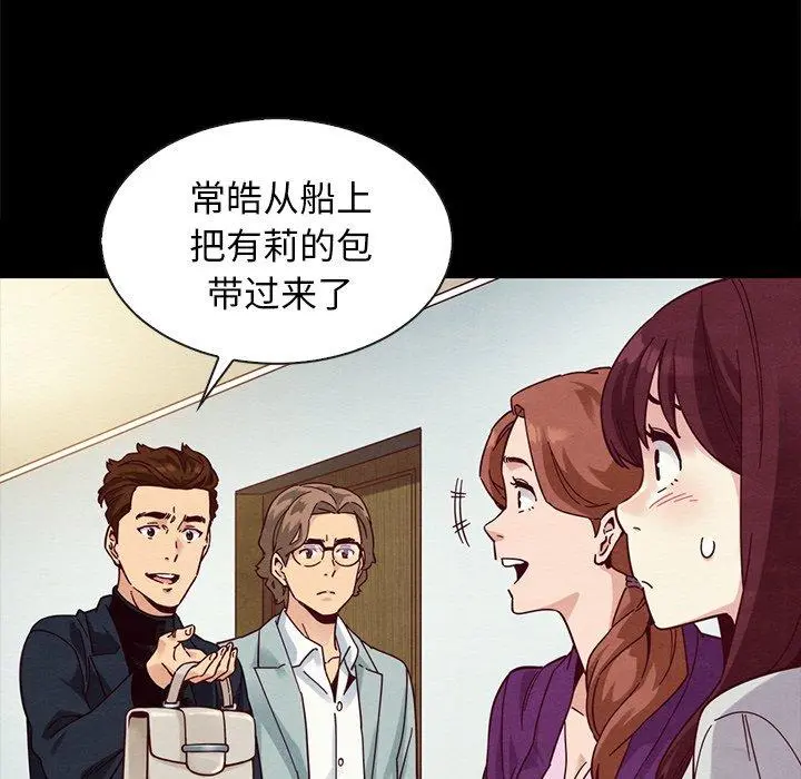 坏血 第31话 第6页