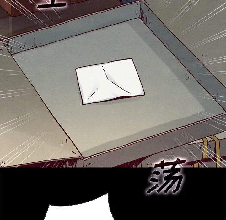 坏血 第31话 第116页
