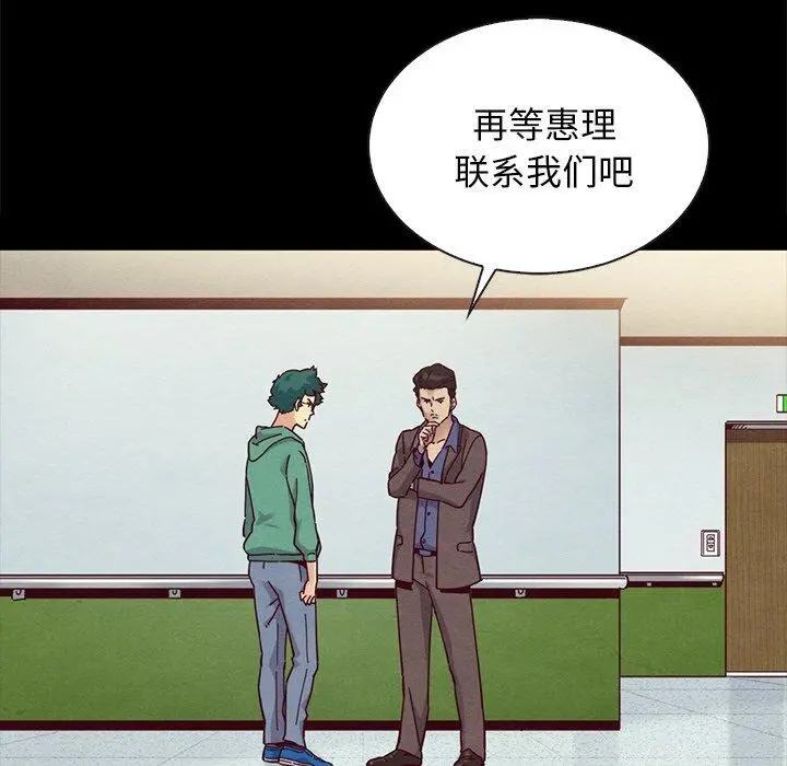 坏血 第31话 第43页