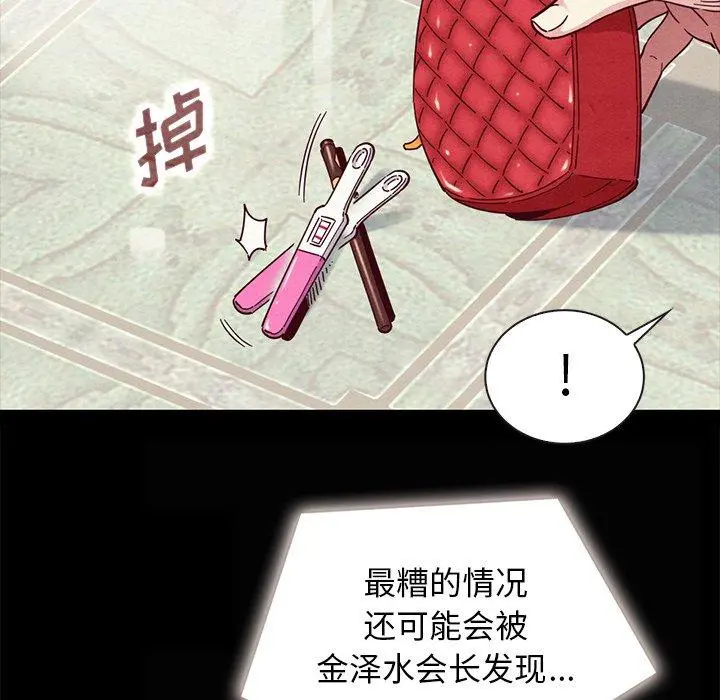 坏血 第31话 第93页