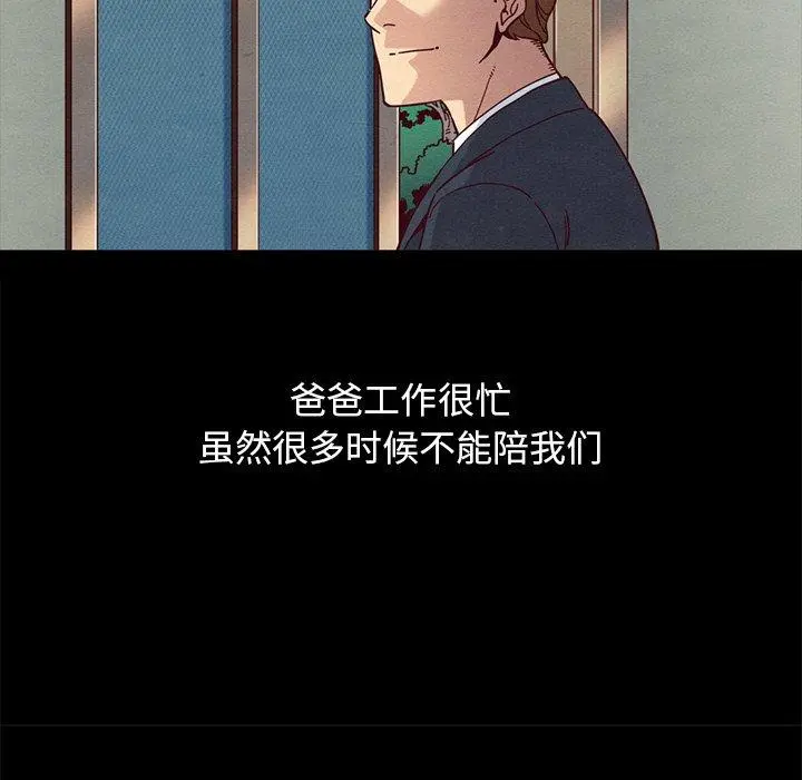 坏血 第31话 第155页