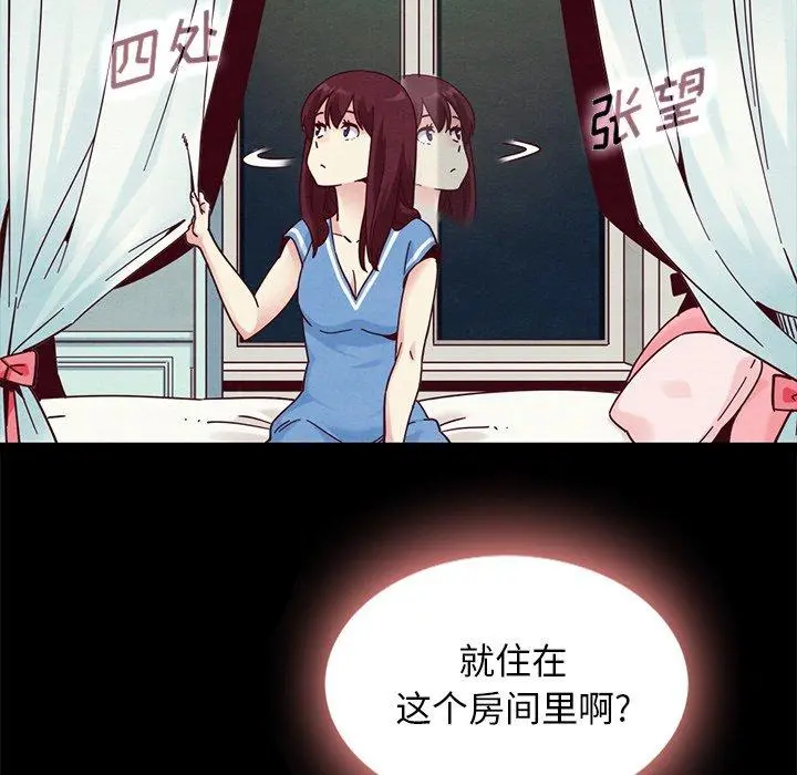 坏血 第31话 第50页