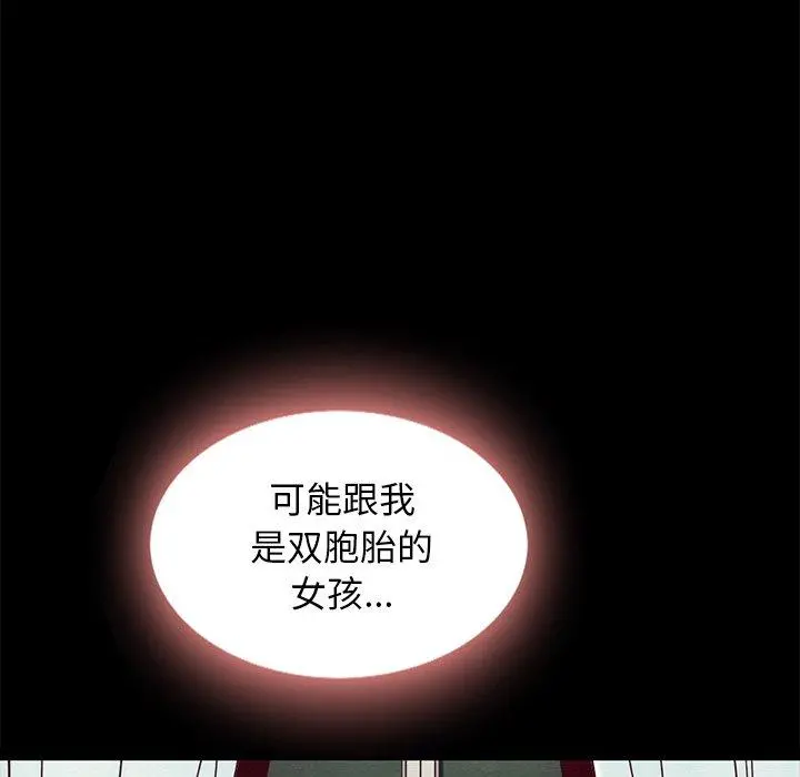 坏血 第31话 第49页