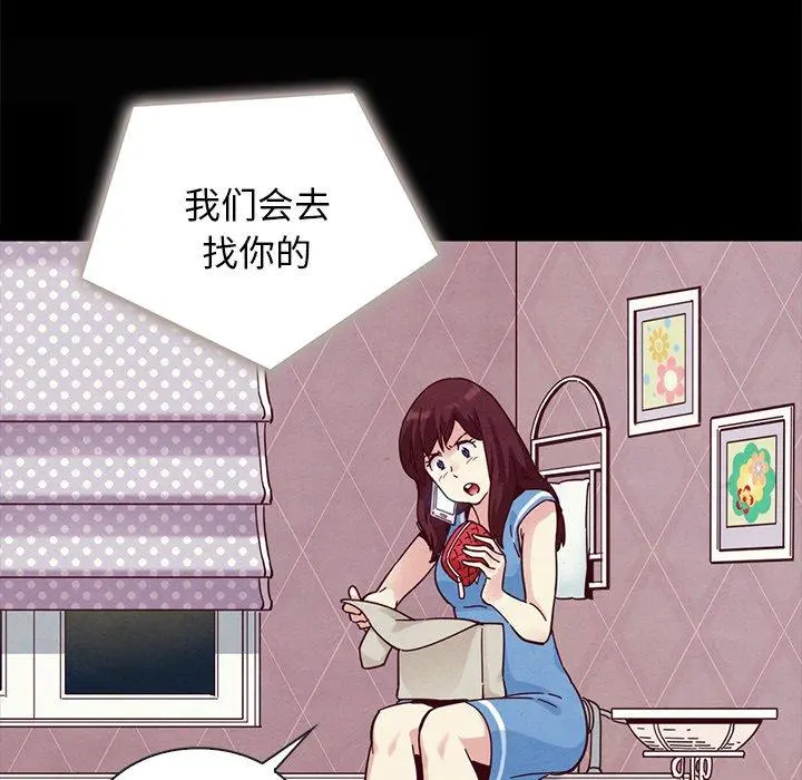 坏血 第31话 第100页