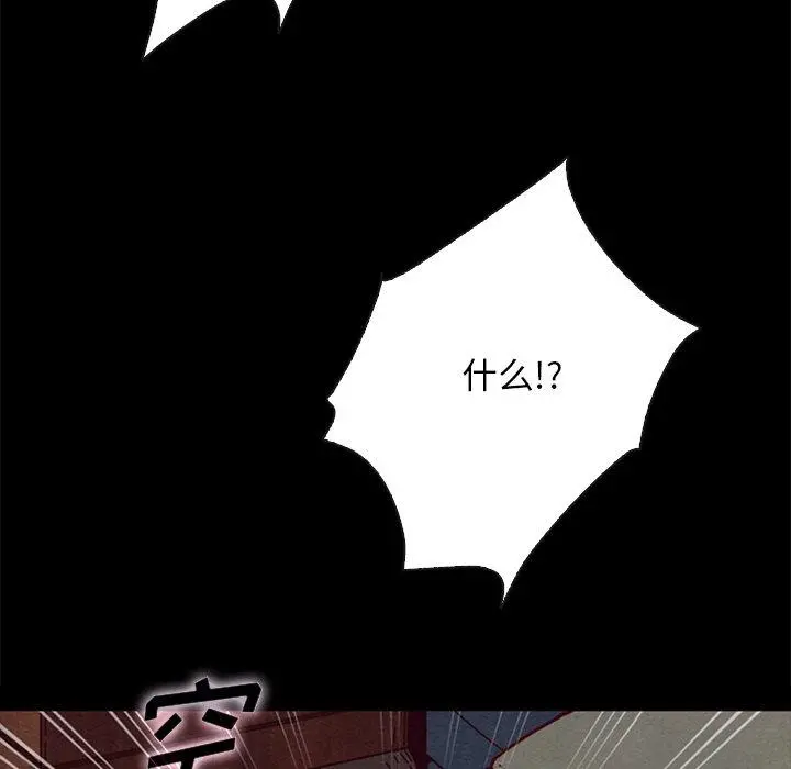 坏血 第31话 第115页