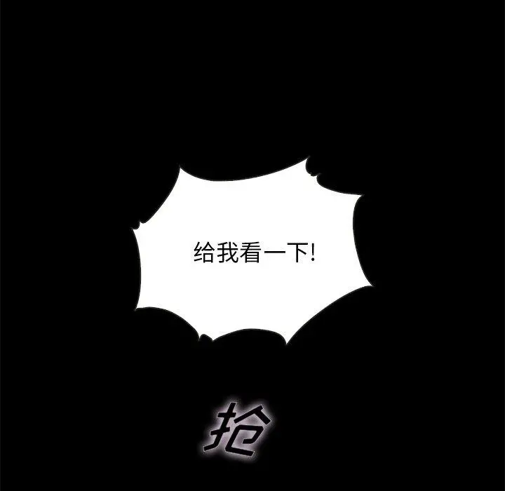 坏血 第31话 第121页