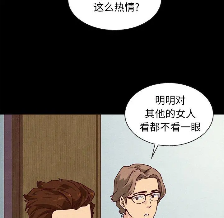 坏血 第31话 第13页